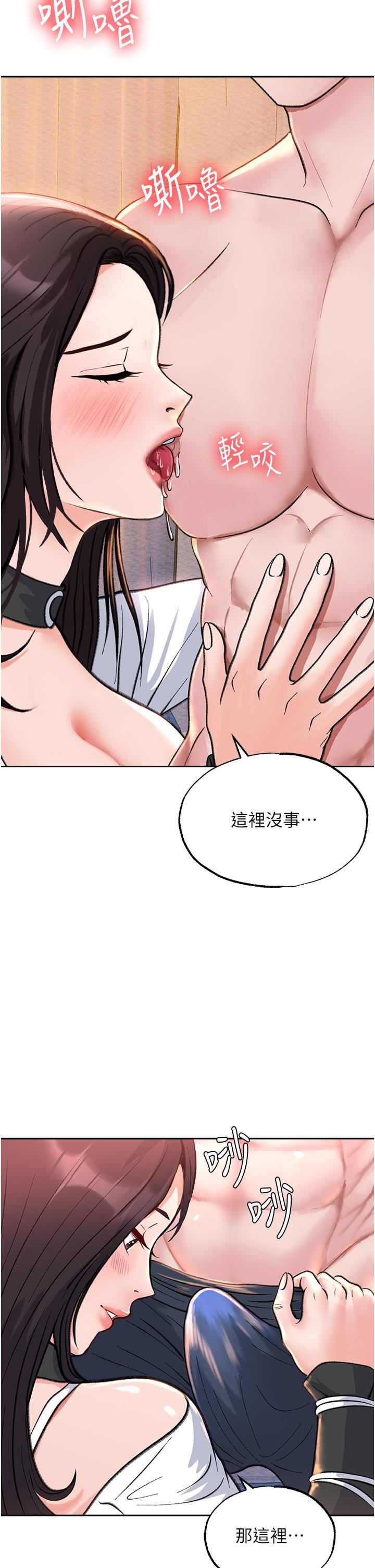 色鵰英雄传:一捅天下第1话-这就是…人间仙境