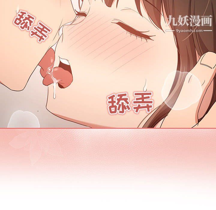 疫情期间的家教生活第18话