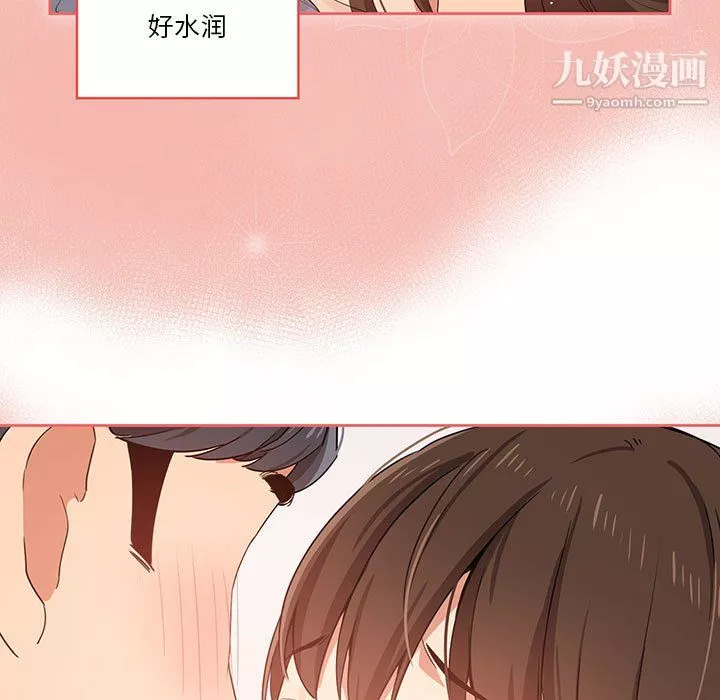 疫情期間的家教生活第18話