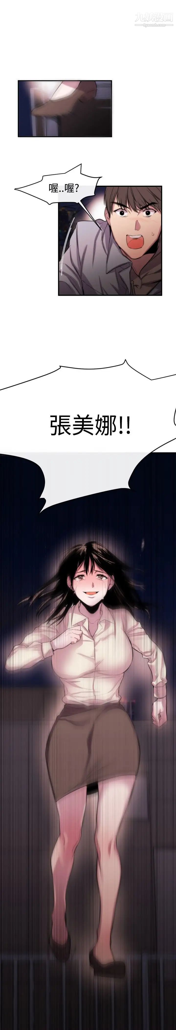 女助教第5话