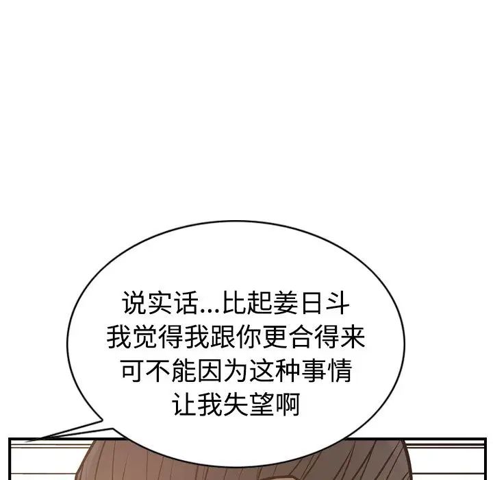 经纪人第41话