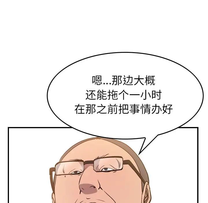 经纪人第41话