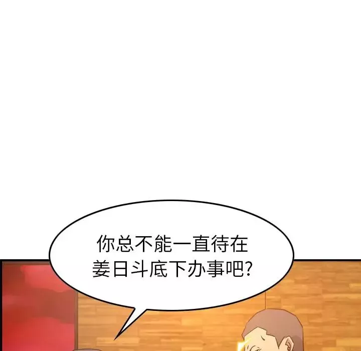 經紀人第41话