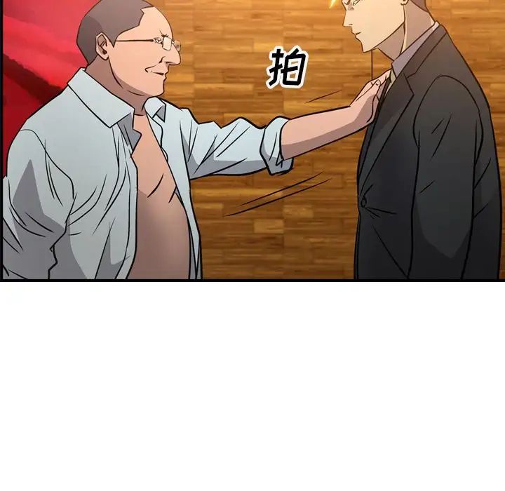 经纪人第41话