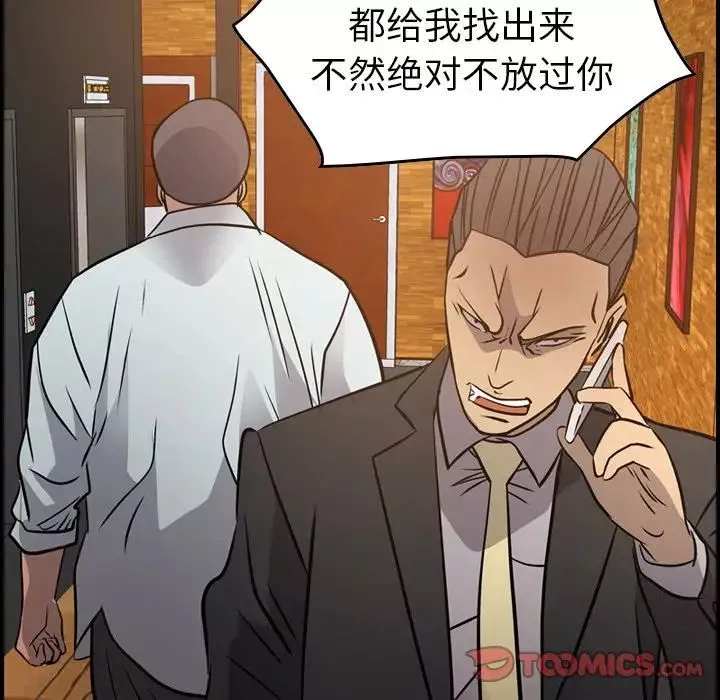 經紀人第41话