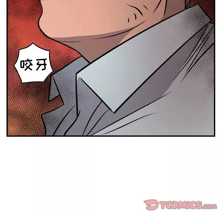 經紀人第41话