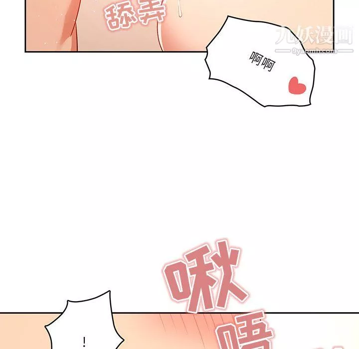 疫情期間的家教生活第18話