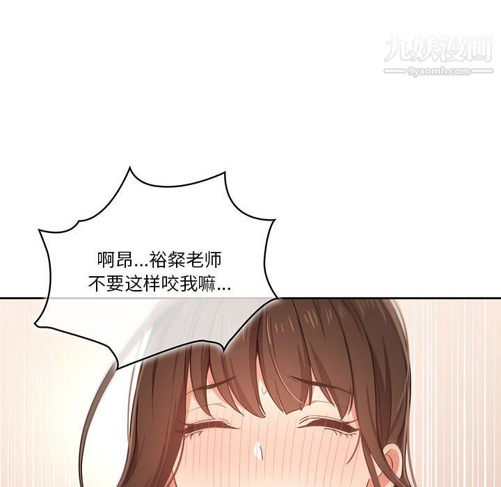 疫情期间的家教生活第18话