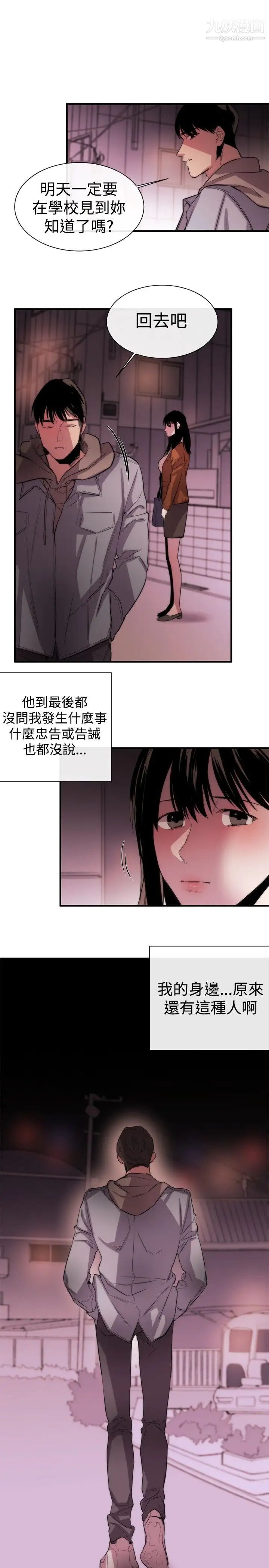 女助教第6话