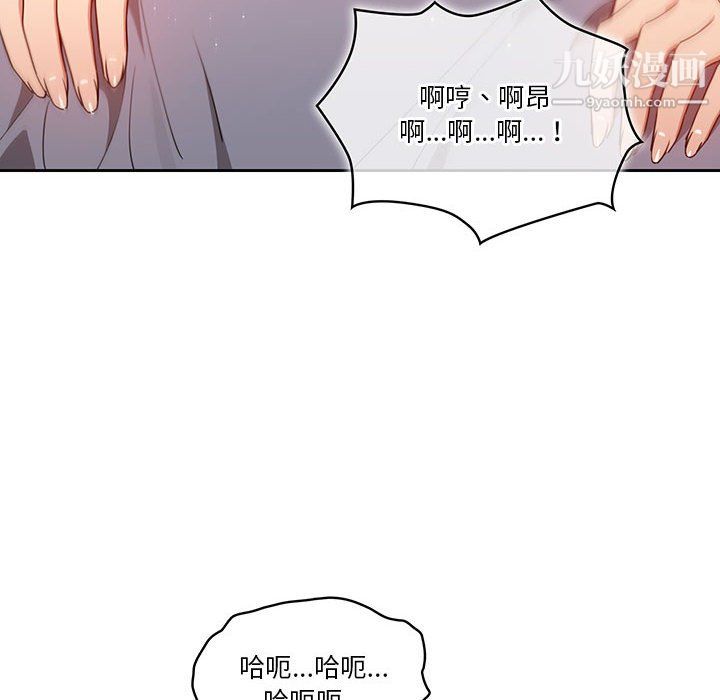 疫情期间的家教生活第18话