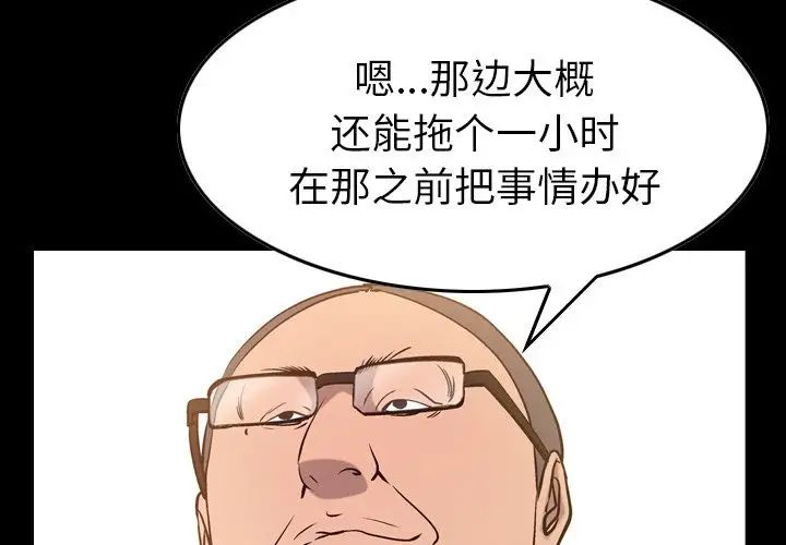 经纪人第42话