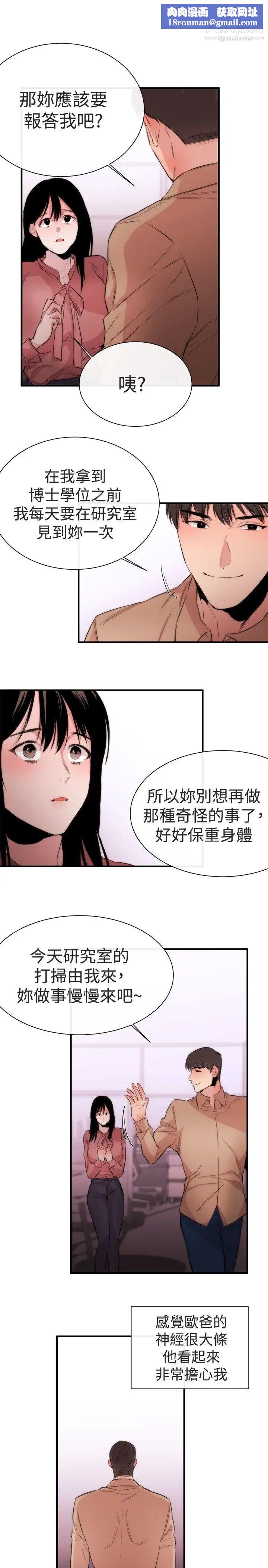 女助教第6话