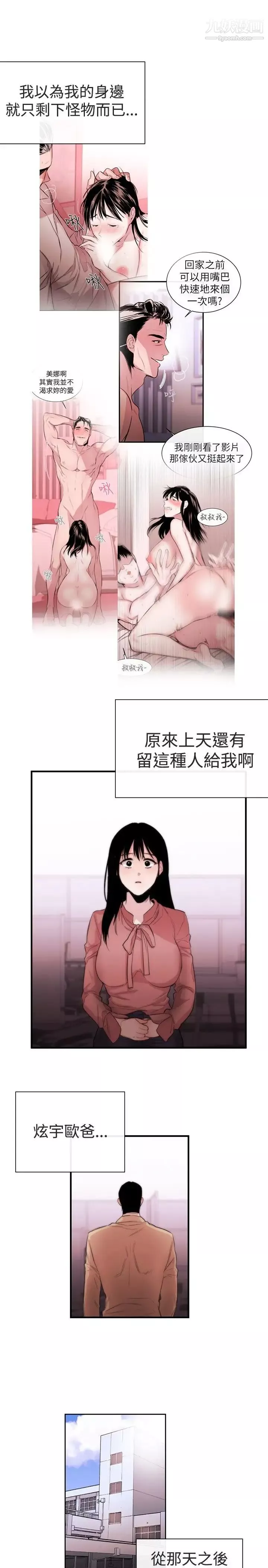 女助教第6话