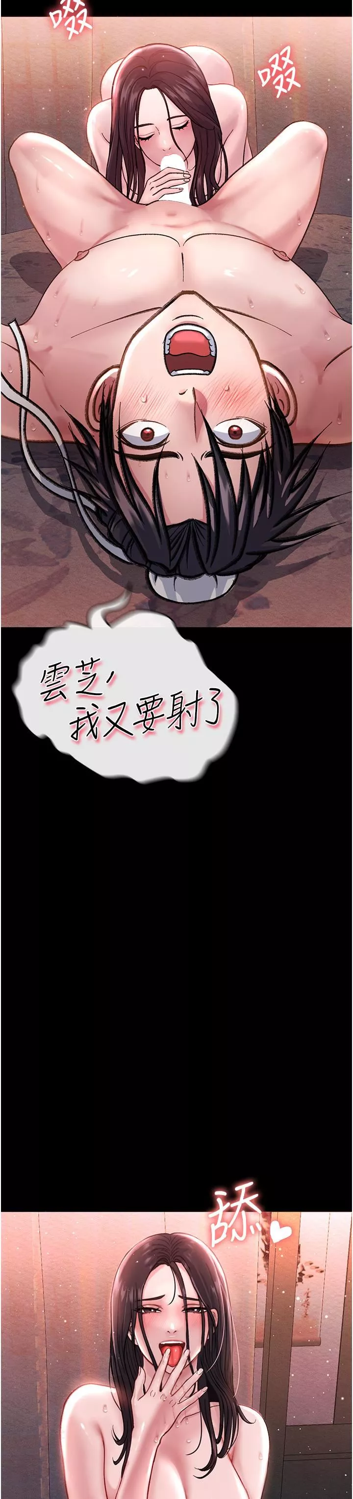 色鵰英雄傳:一捅天下第2話-需要哥哥更多的疼愛♥