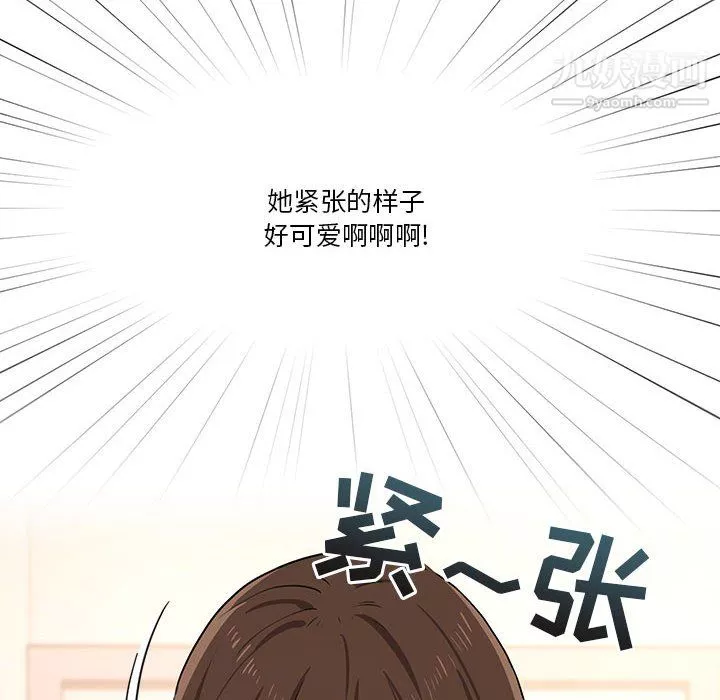 疫情期間的家教生活第18話