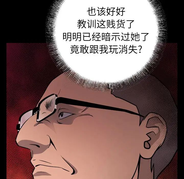 经纪人第42话