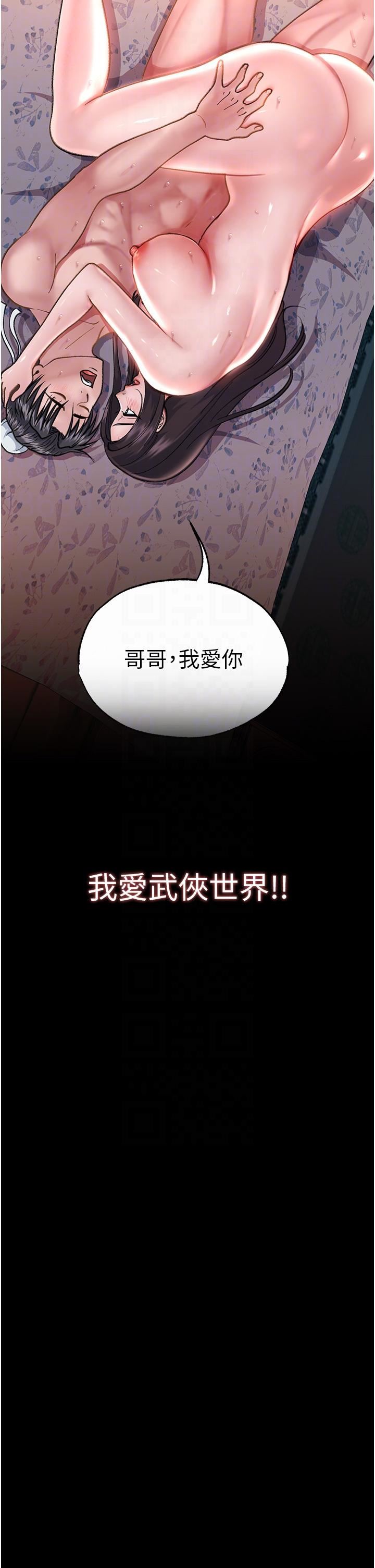 色鵰英雄传:一捅天下第2话-需要哥哥更多的疼爱♥