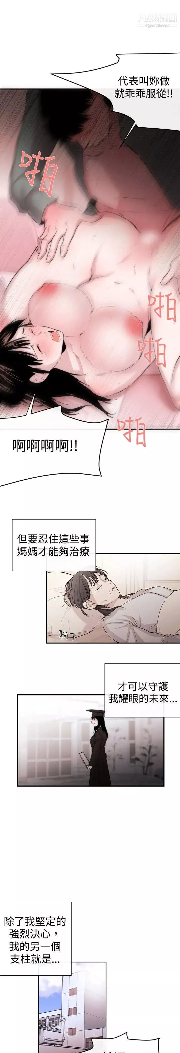 女助教第6话