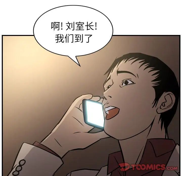 经纪人第42话