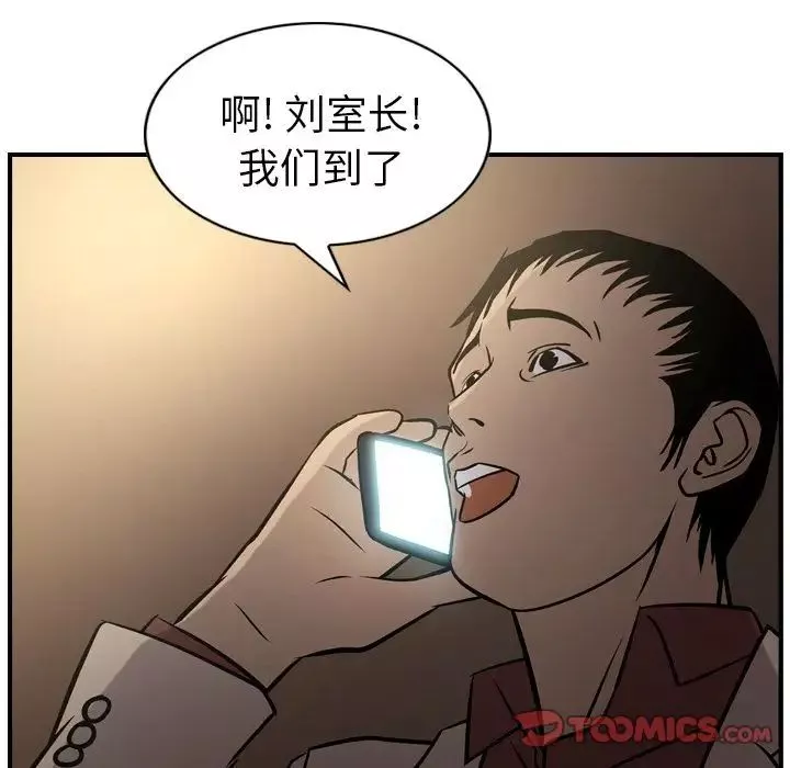 經紀人第42话