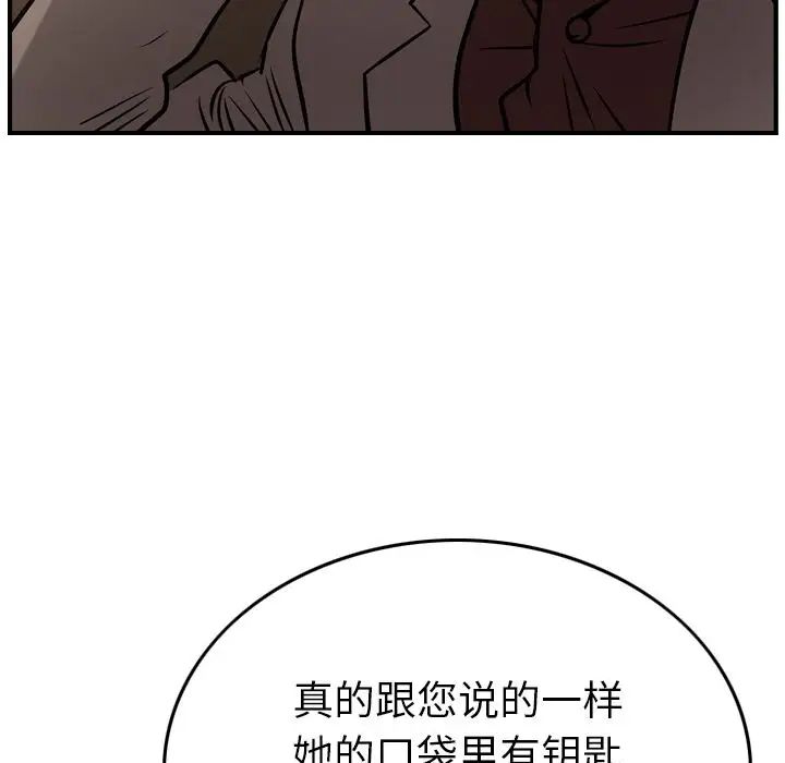 经纪人第42话
