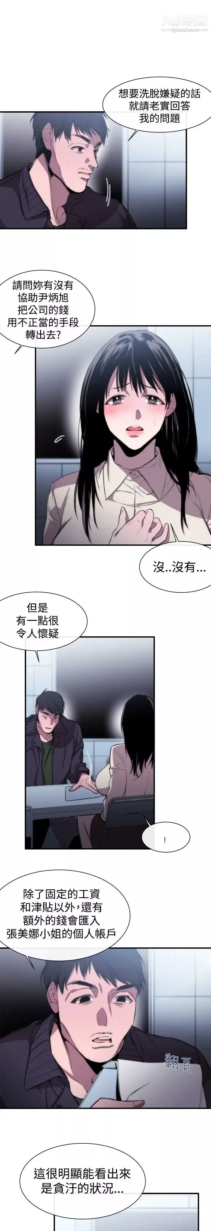 女助教第7话