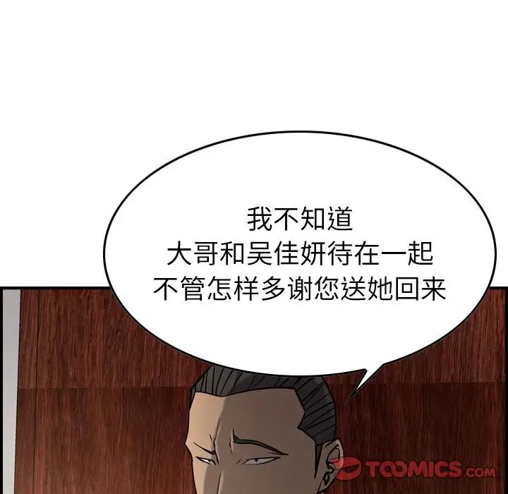 经纪人第42话