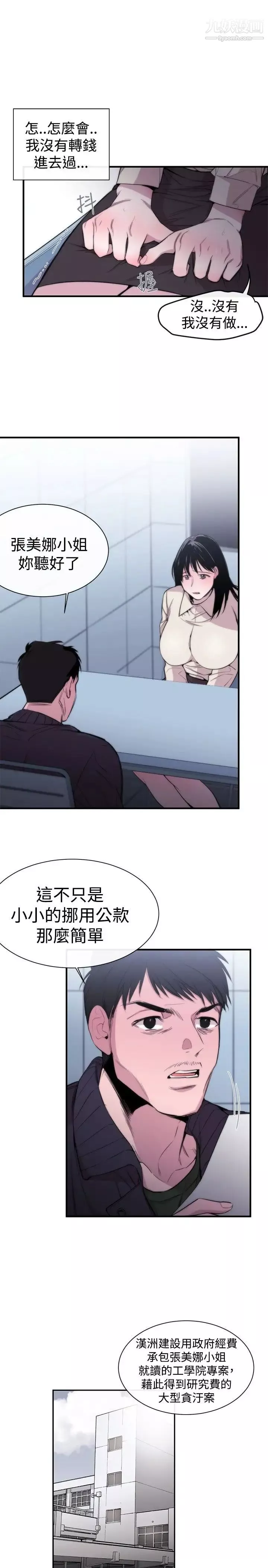 女助教第7话