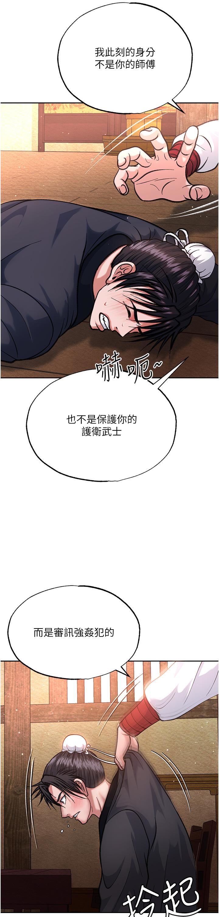 色鵰英雄传:一捅天下第2话-需要哥哥更多的疼爱♥
