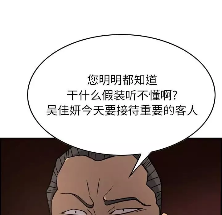 經紀人第42话