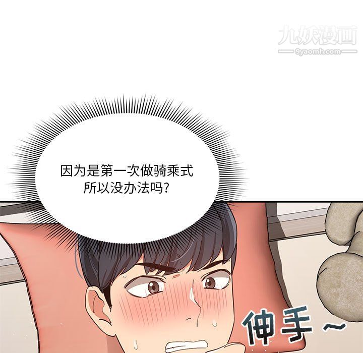 疫情期间的家教生活第18话