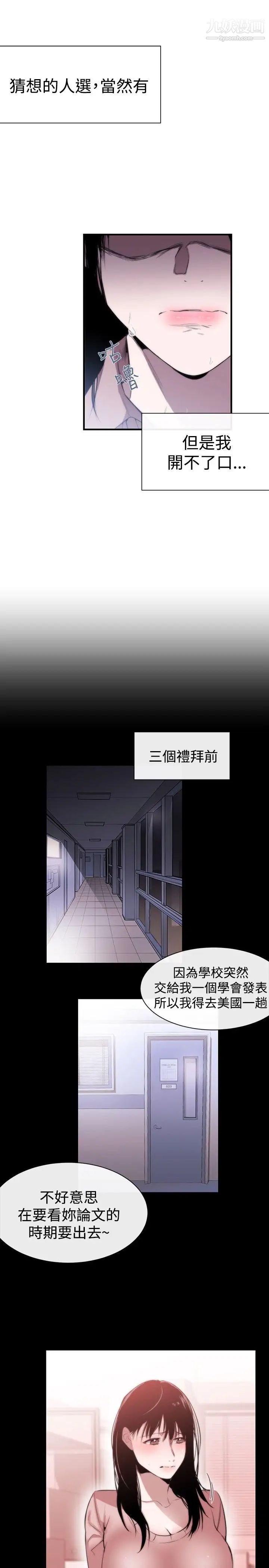 女助教第7话