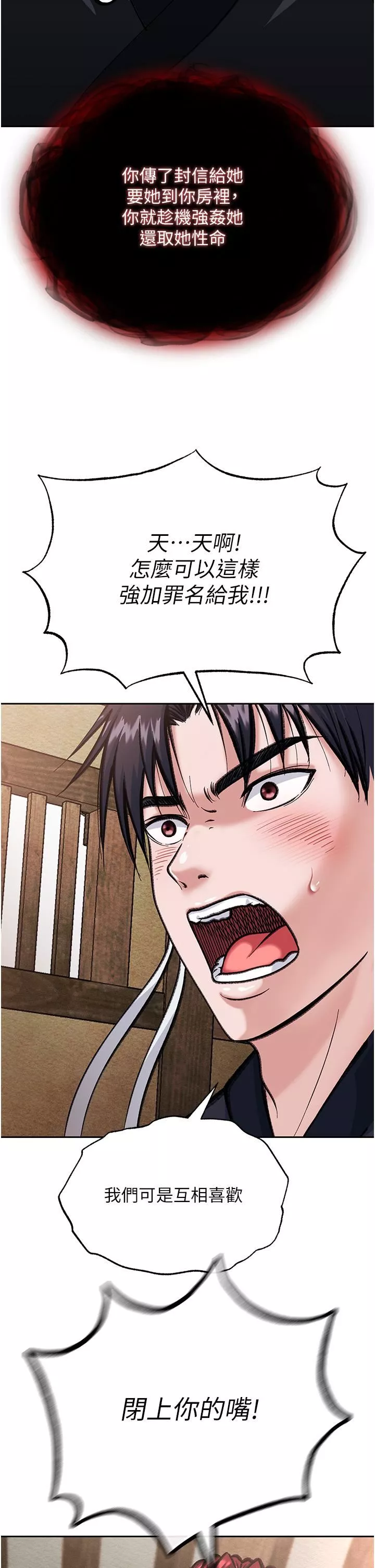色鵰英雄傳:一捅天下第2話-需要哥哥更多的疼愛♥