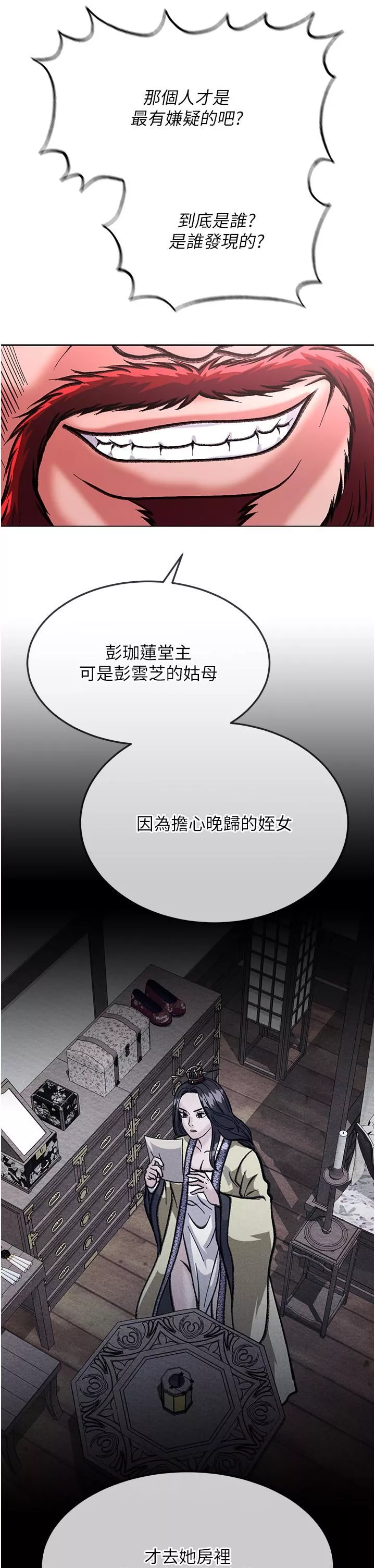 色鵰英雄傳:一捅天下第2話-需要哥哥更多的疼愛♥