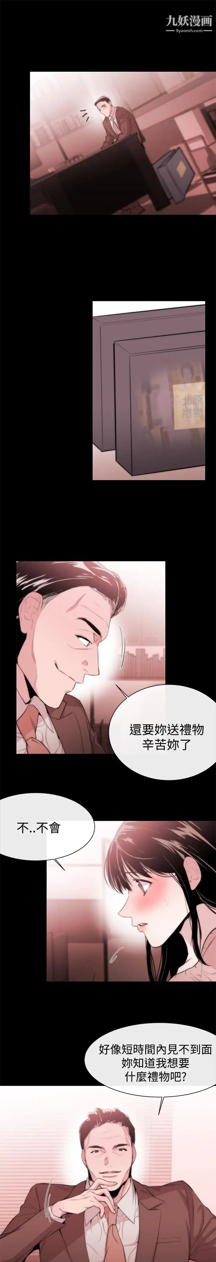 女助教第7话