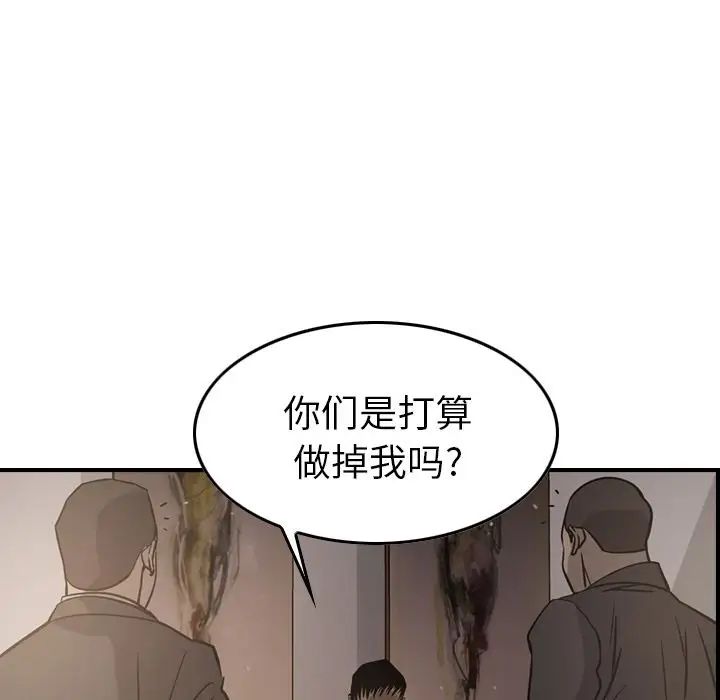 经纪人第42话