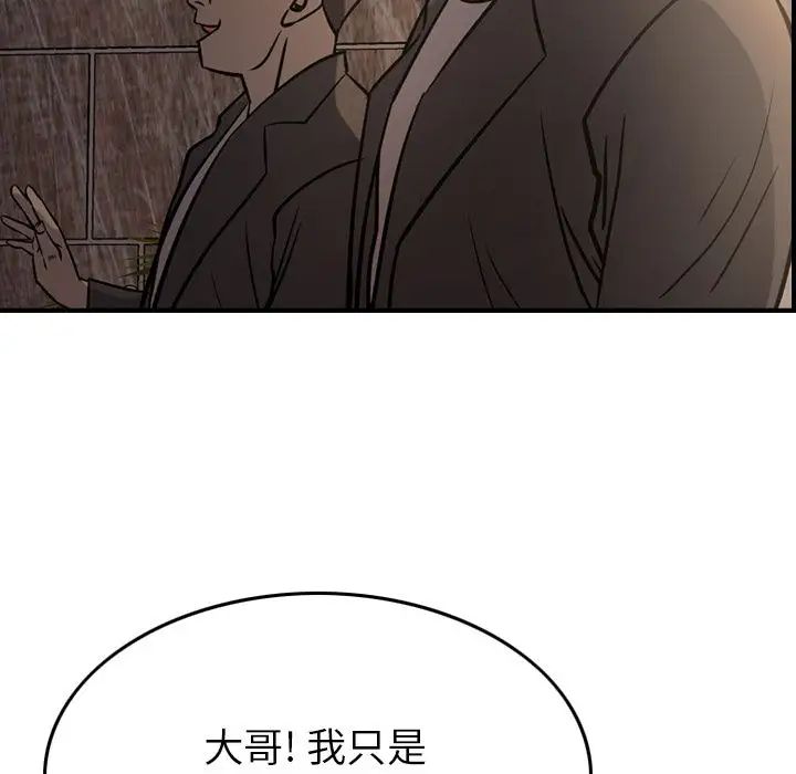 经纪人第42话