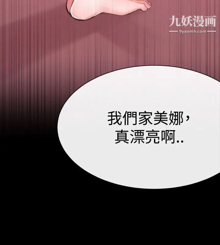 女助教第7话