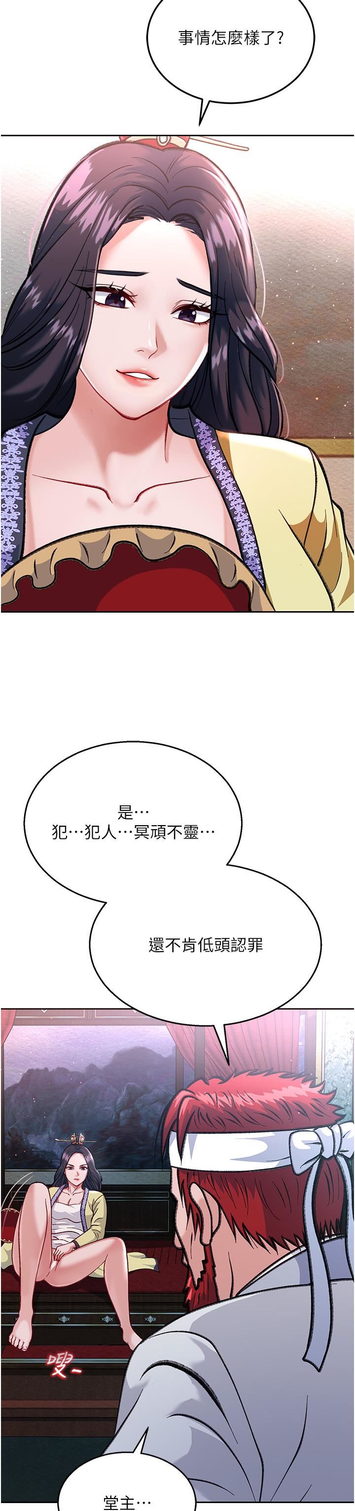 色鵰英雄传:一捅天下第2话-需要哥哥更多的疼爱♥
