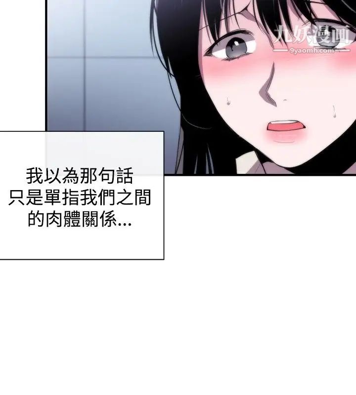 女助教第7话