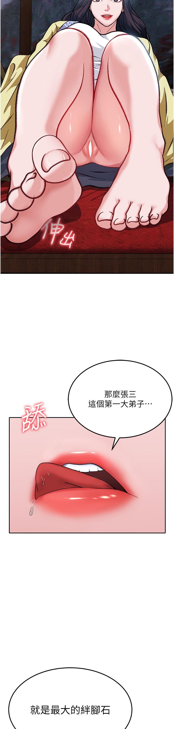 色鵰英雄传:一捅天下第2话-需要哥哥更多的疼爱♥