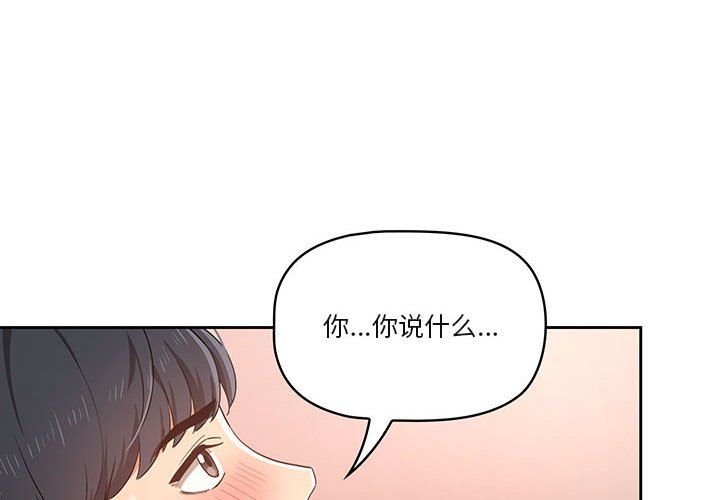 疫情期间的家教生活第19话