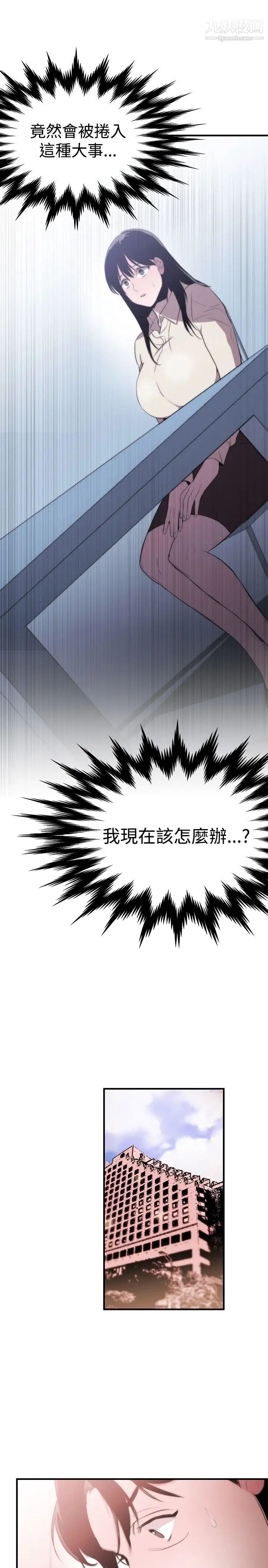 女助教第7话