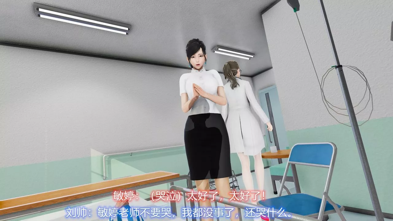 [3D]絲襪愛好者短篇1-3小劇場1-522-敏婷与刘帅的故事完结篇1