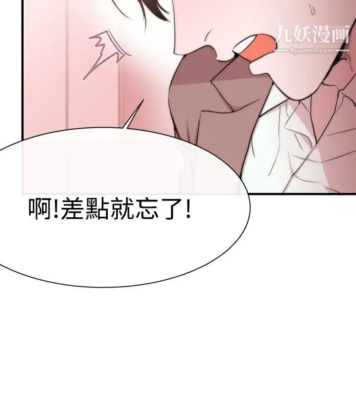 女助教第7话
