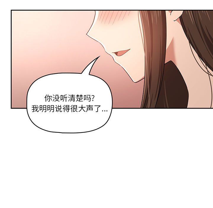 疫情期间的家教生活第19话