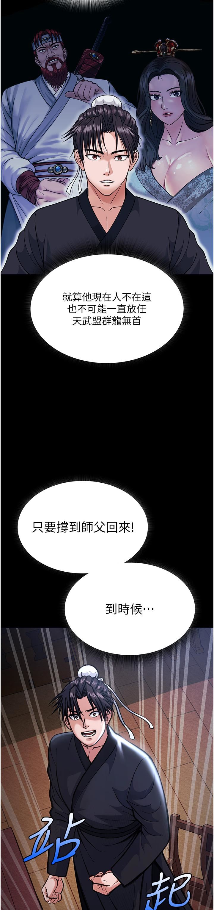 色鵰英雄传:一捅天下第2话-需要哥哥更多的疼爱♥