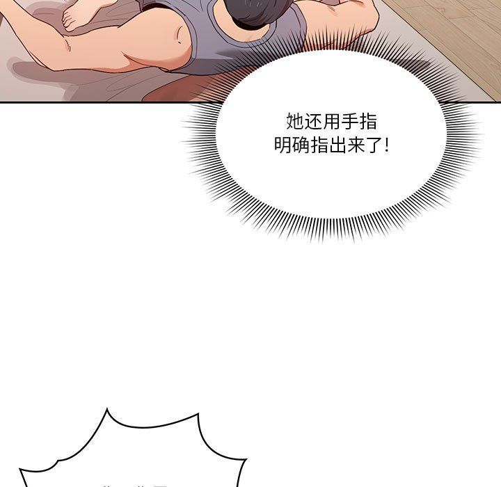 疫情期间的家教生活第19话