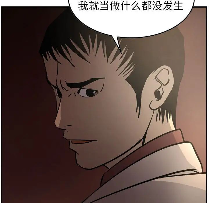 经纪人第42话