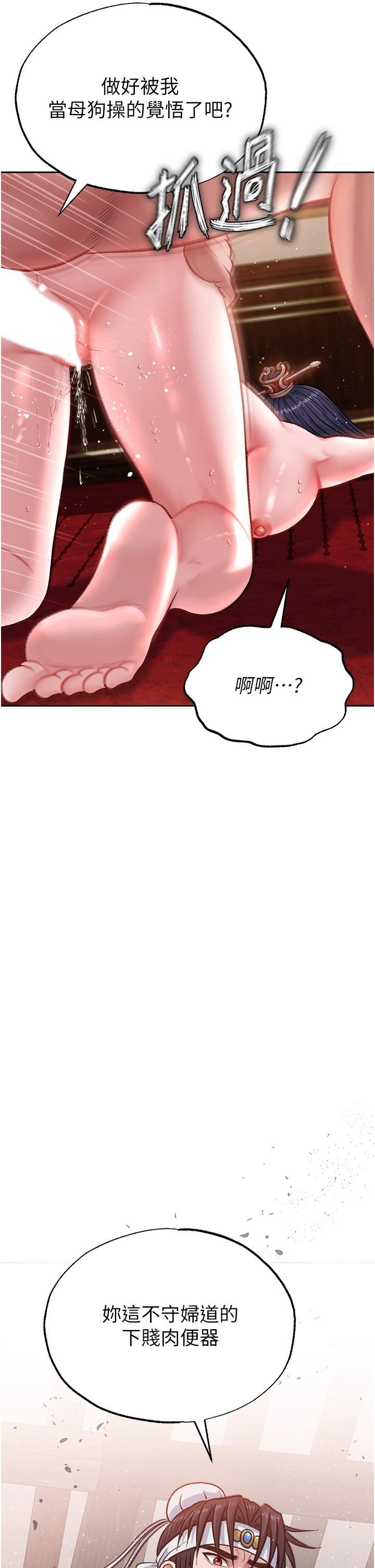色鵰英雄传:一捅天下第3话-不守妇道的淫娃